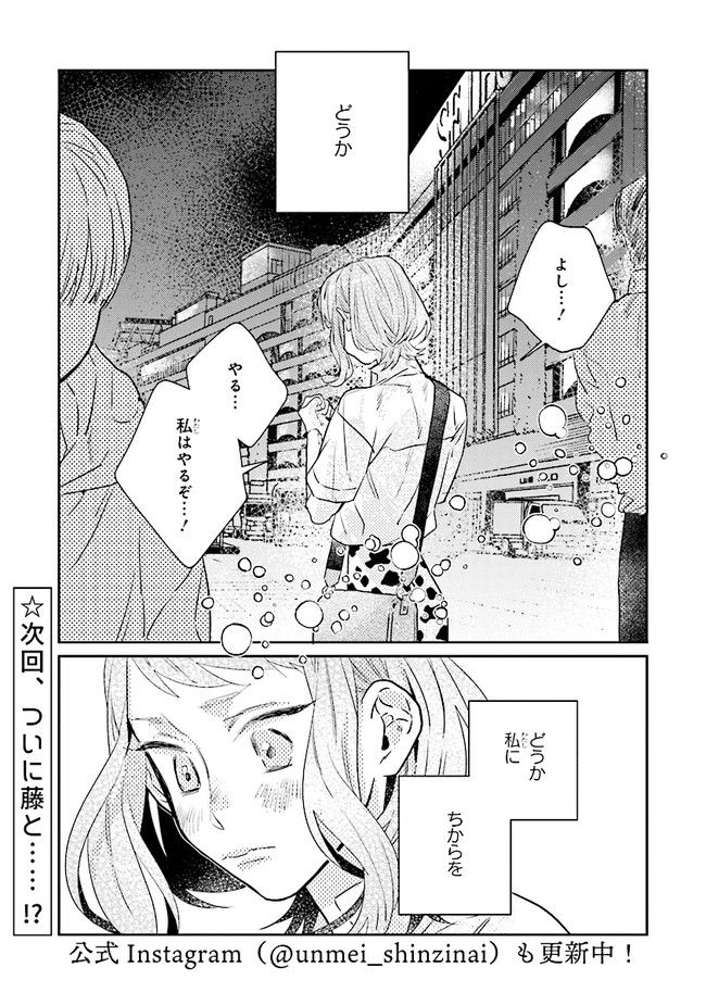 ページ 15 — 第17.1話