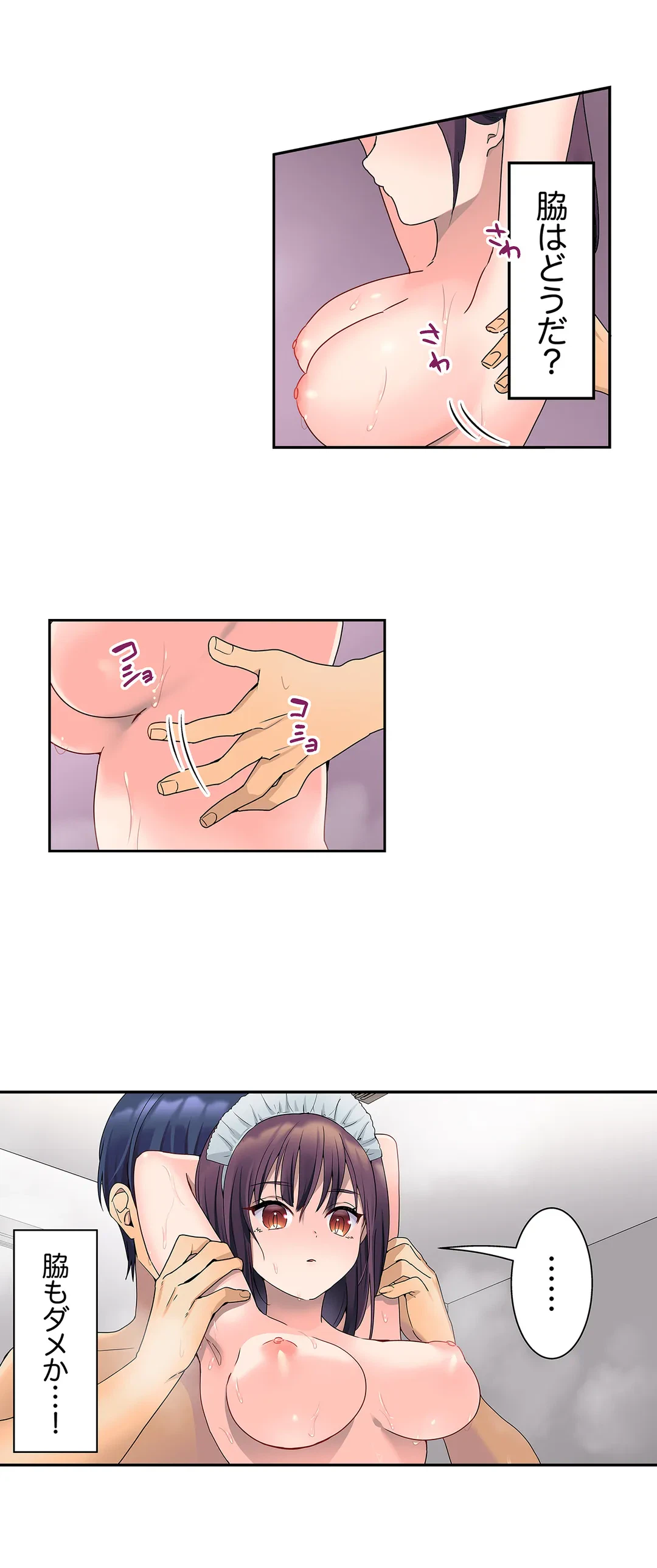 ページ 12 — 第10話