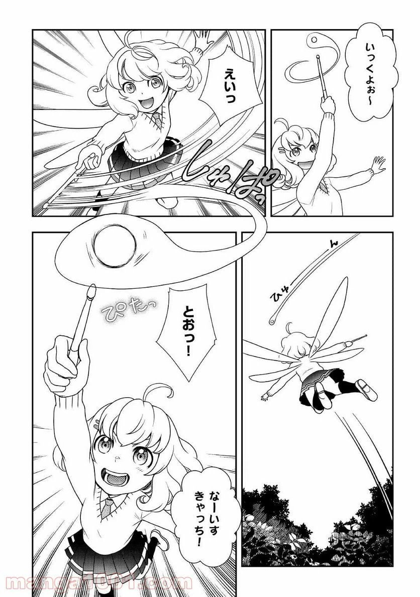 ページ 14 — 第54話