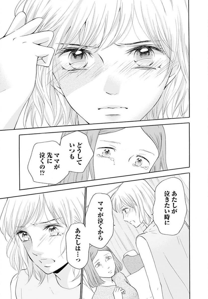 ページ 33 — 第41話