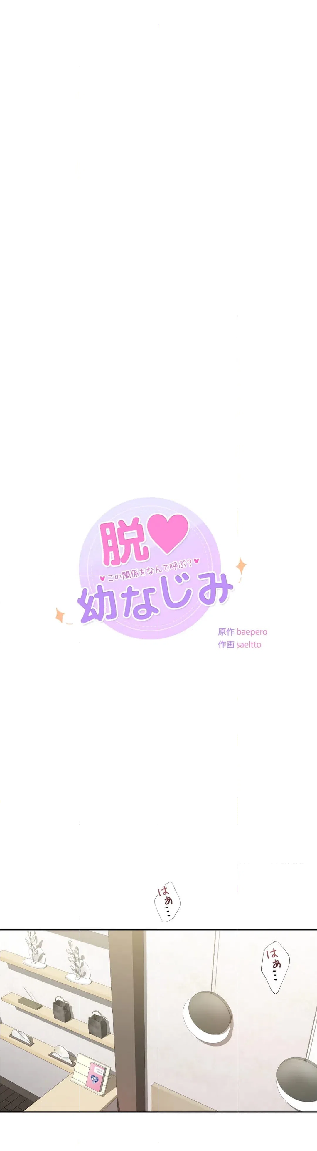 ページ 3 — 第37話