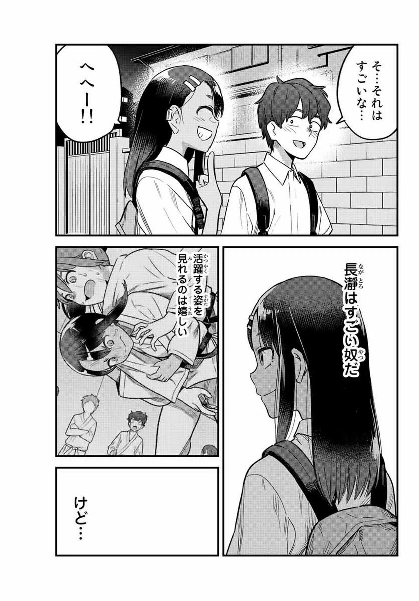 ページ 15 — 第109話