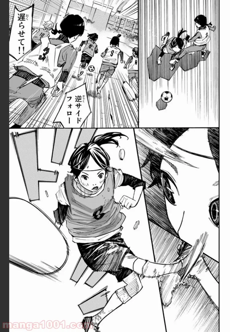 ページ 11 — 第3.3話
