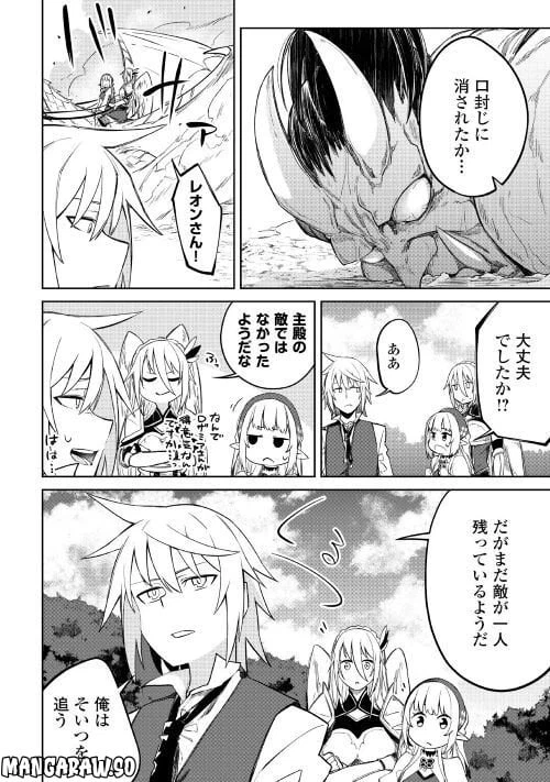 ページ 18 — 第12話