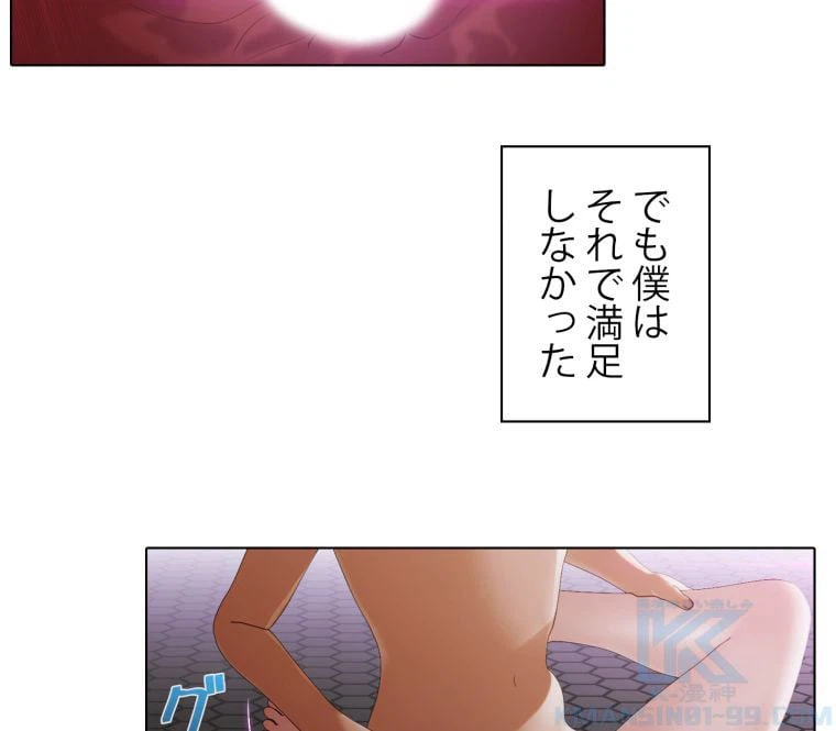 ページ 17 — 第18話