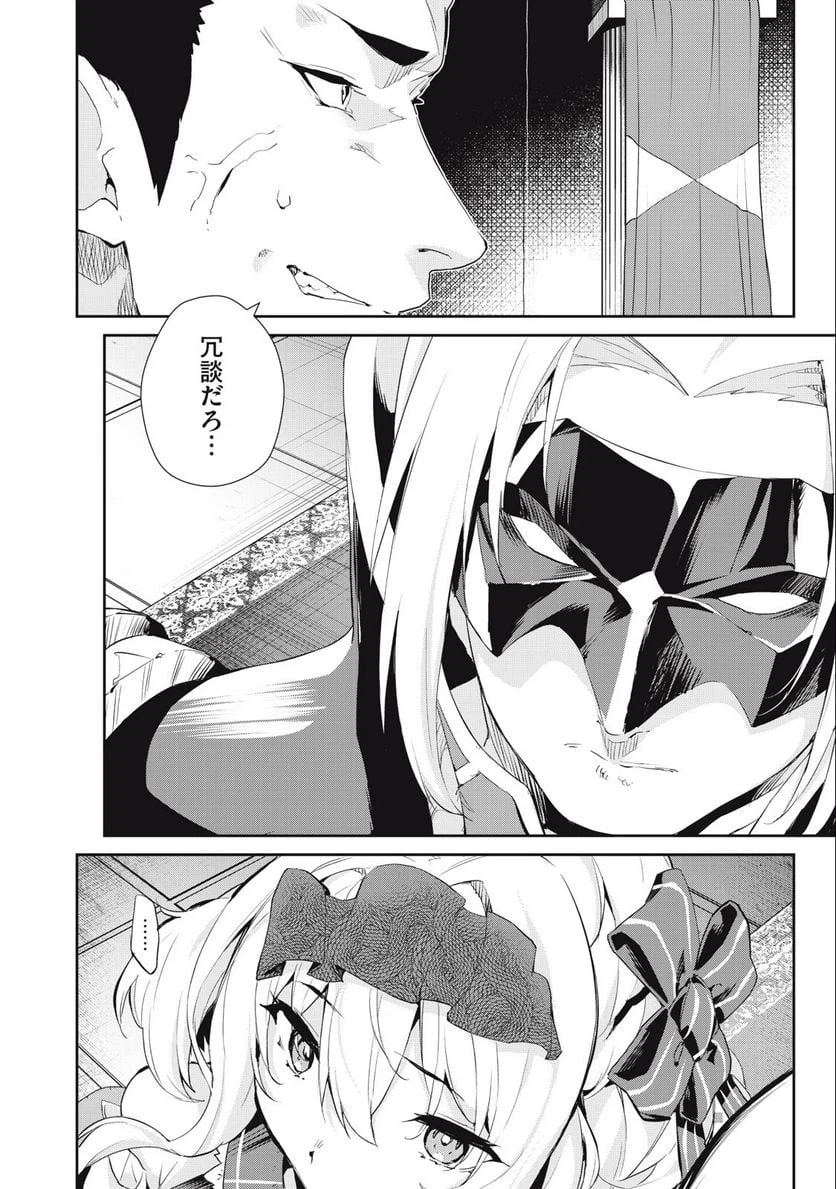 ページ 22 — 第21話