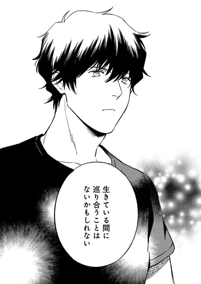 ページ 5 — 第11.1話