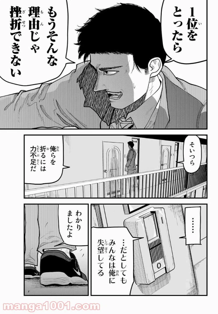 ページ 11 — 第14話