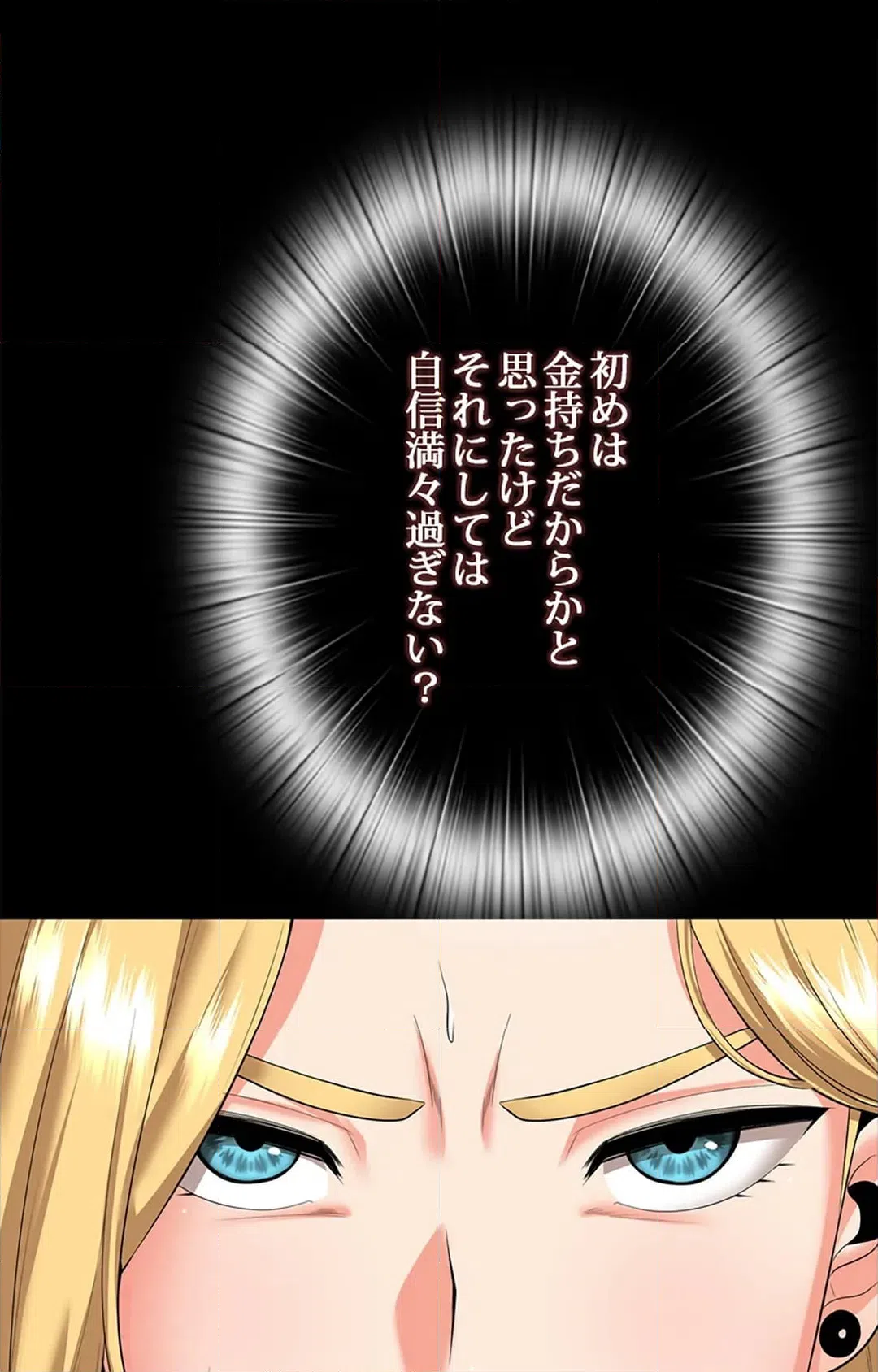 ページ 11 — 第30話