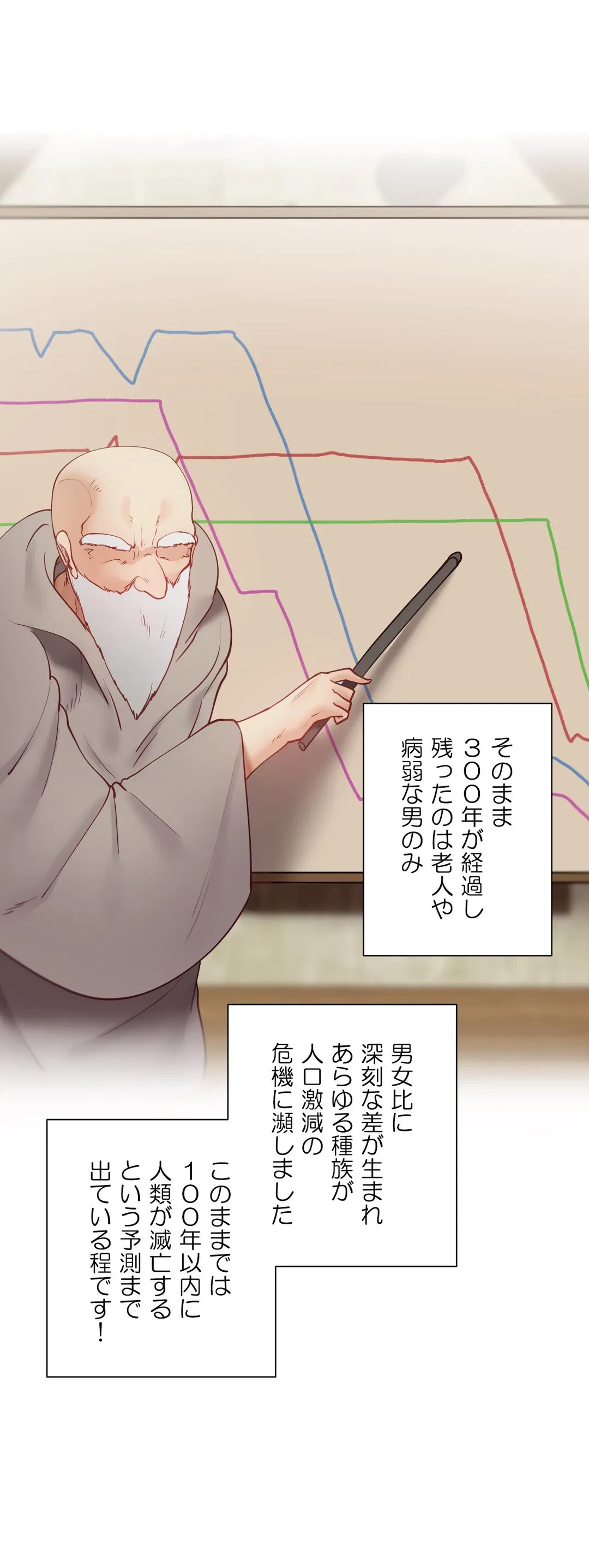 ページ 36 — 第60.4話