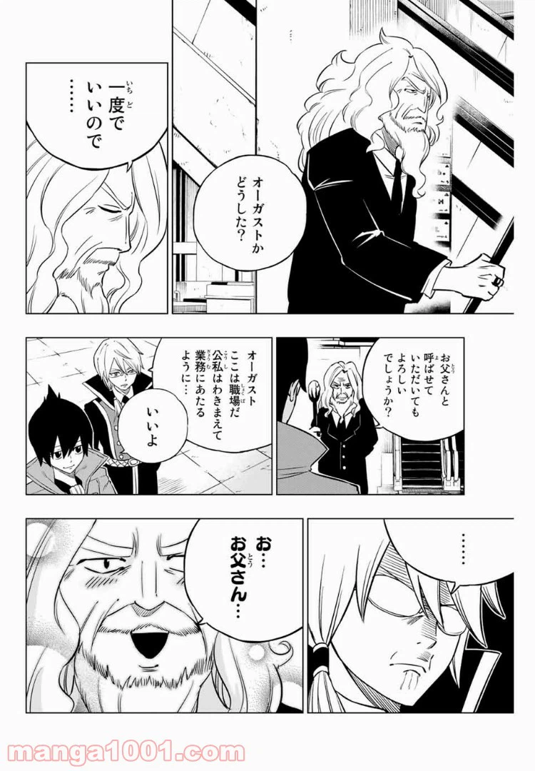 ページ 5 — 第23話