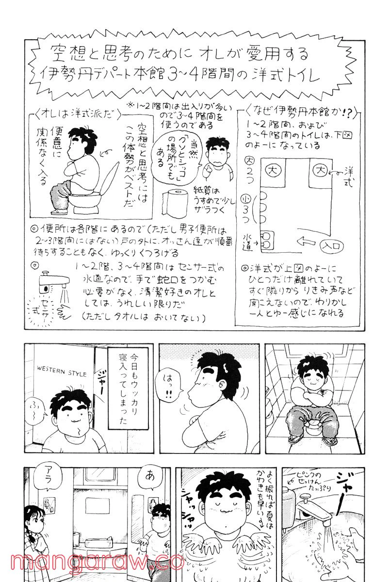 ページ 3 — 第4話