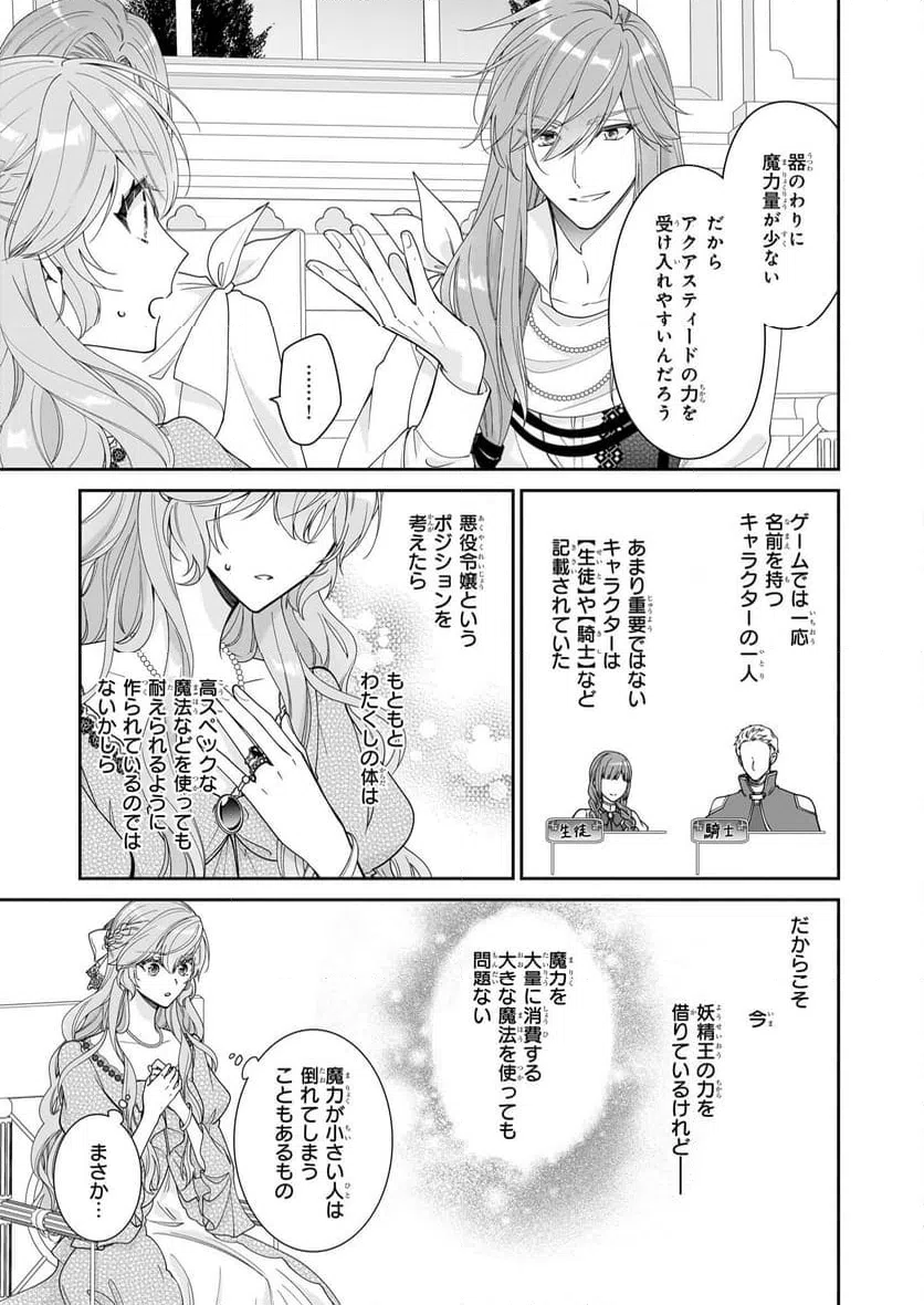 ページ 9 — 第55話