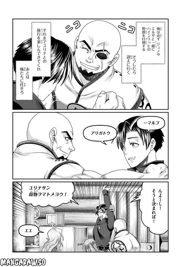 ページ 4 — 第22話