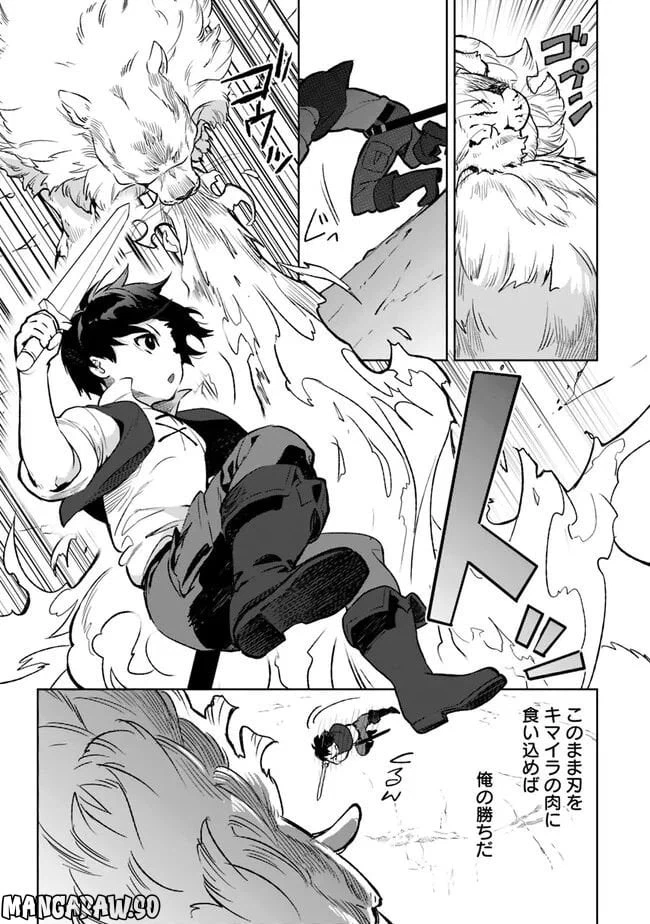 ページ 5 — 第15.2話