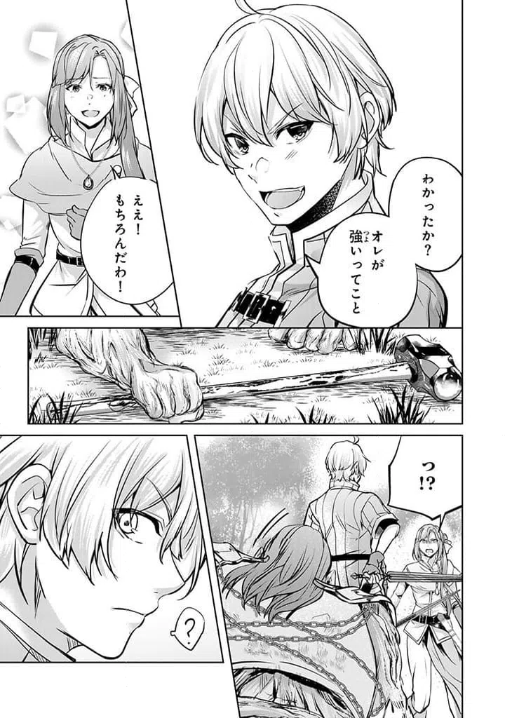 ページ 13 — 第26.2話