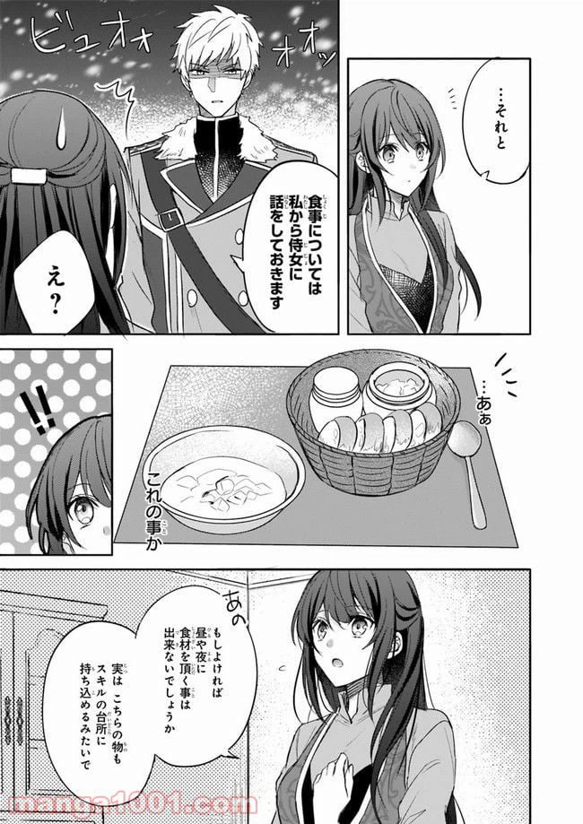 ページ 19 — 第4話