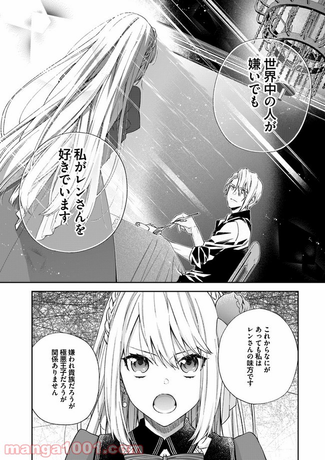 ページ 4 — 第5.1話