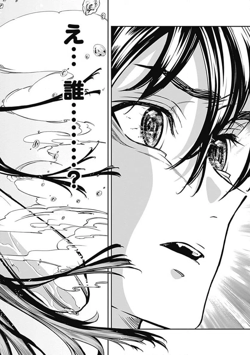 ページ 26 — 第1話