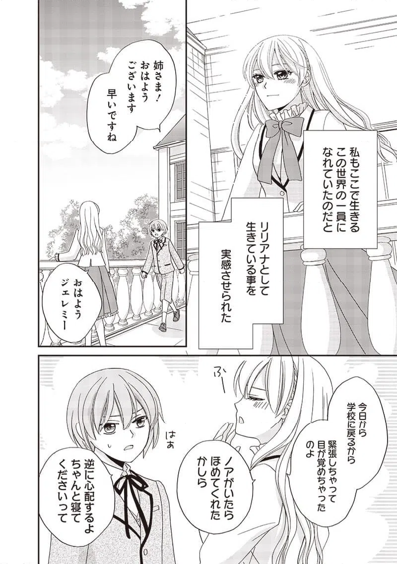 ページ 10 — 第49話