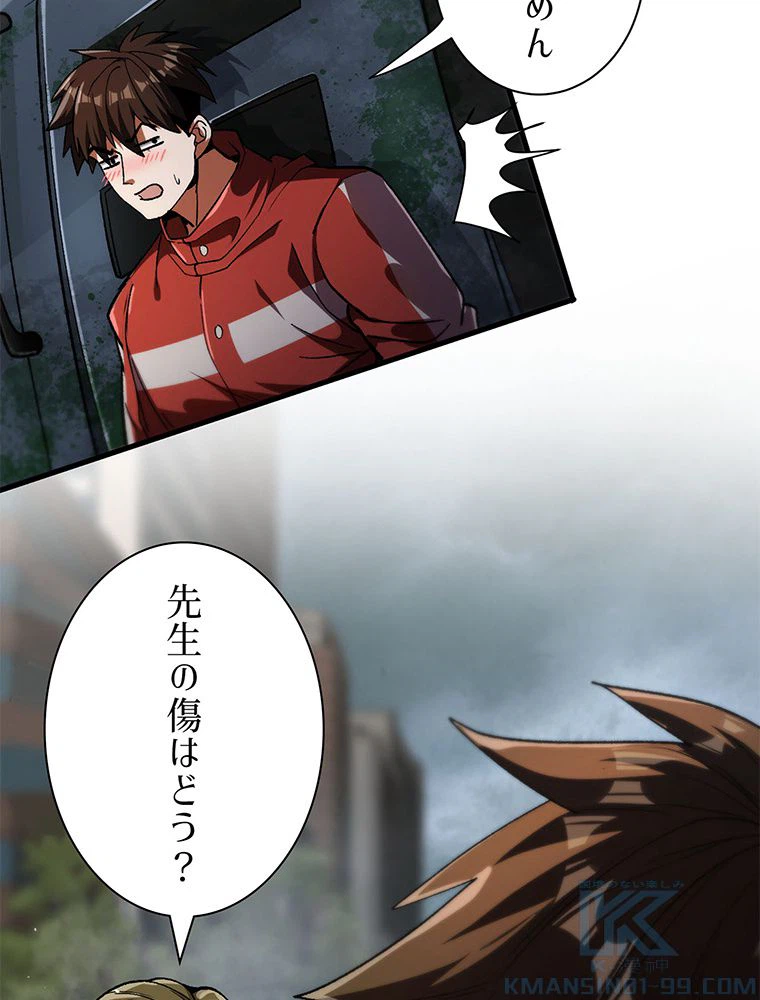 ページ 11 — 第34話