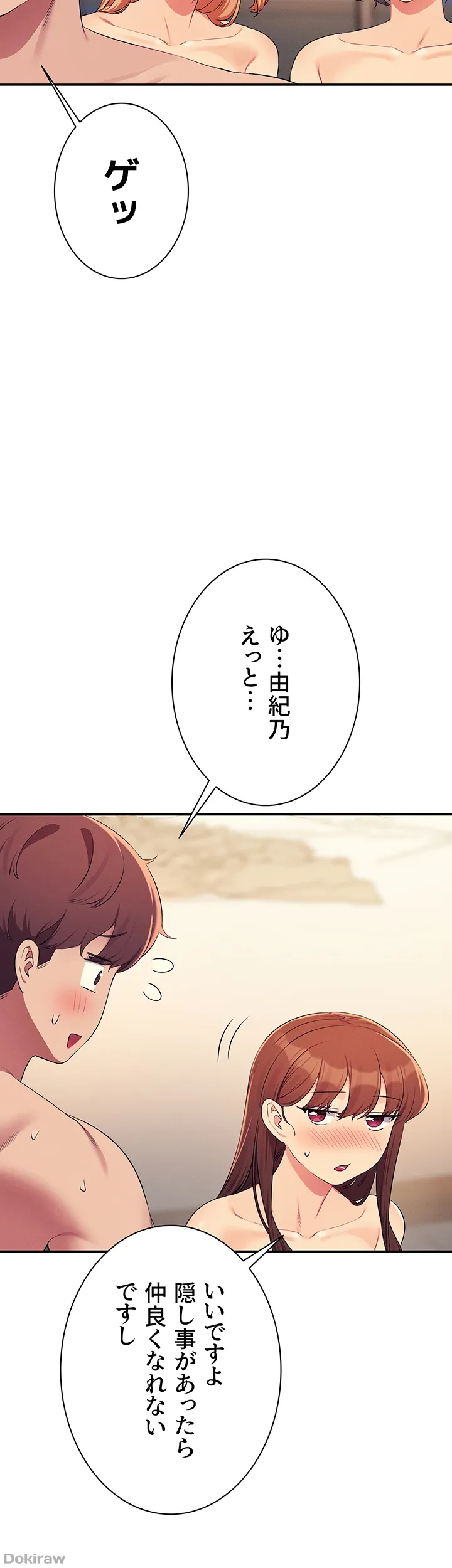 ページ 27 — 第149話