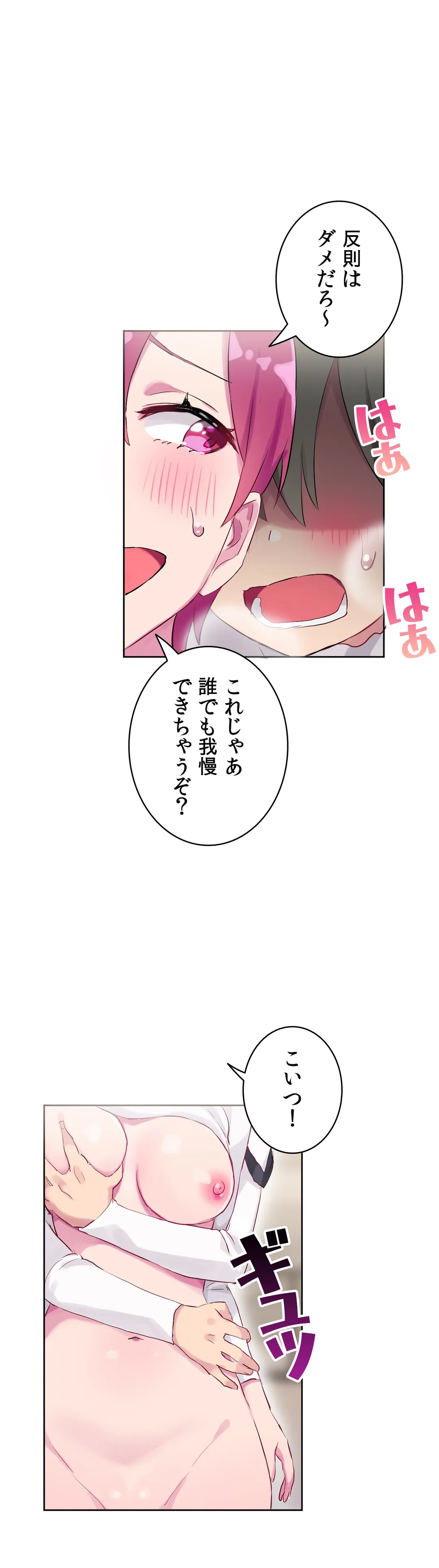 ページ 6 — 第26話