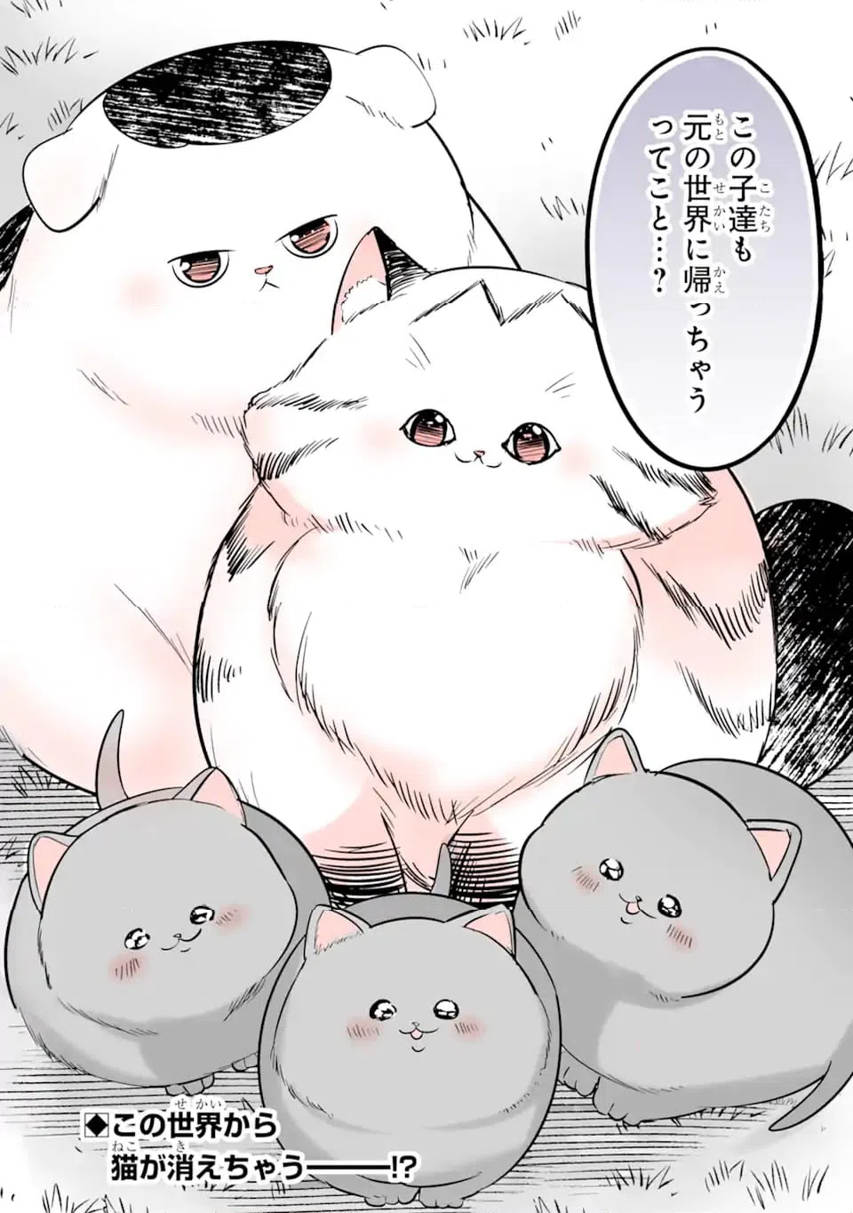 ページ 9 — 第42話