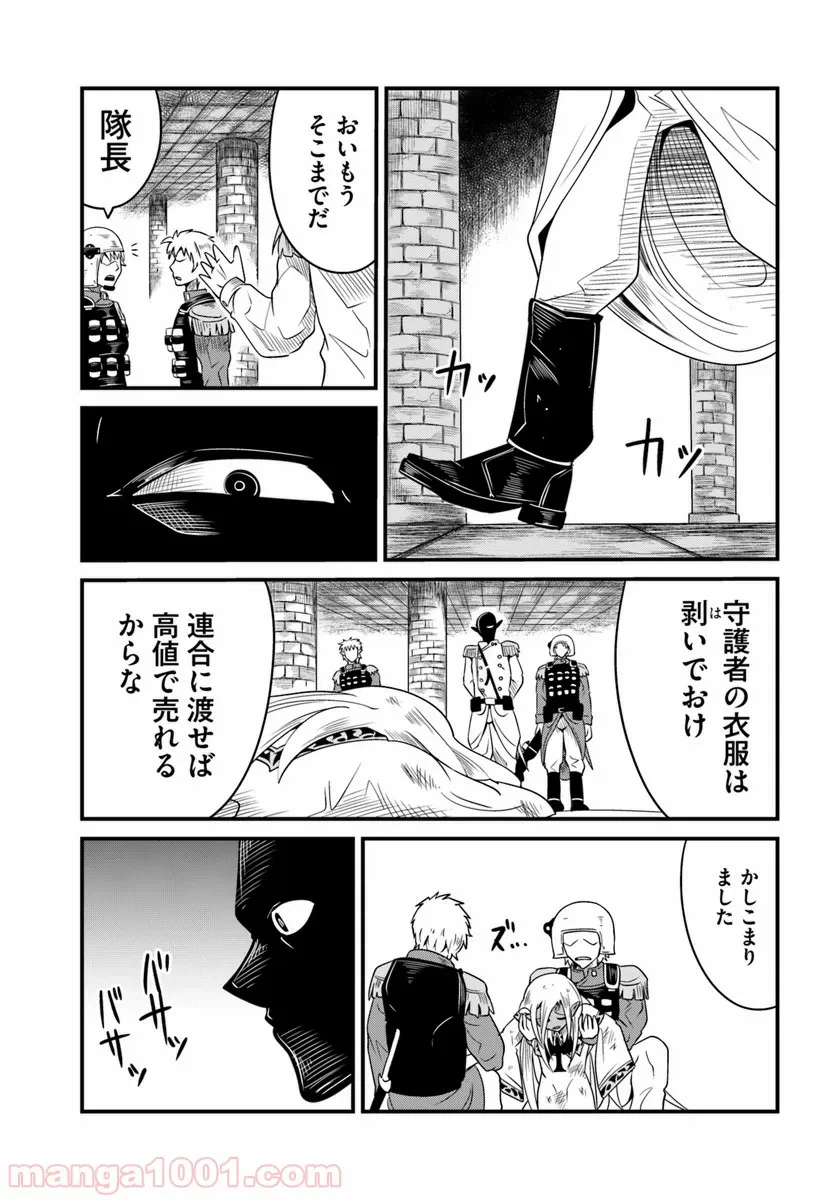 ページ 10 — 第11.1話
