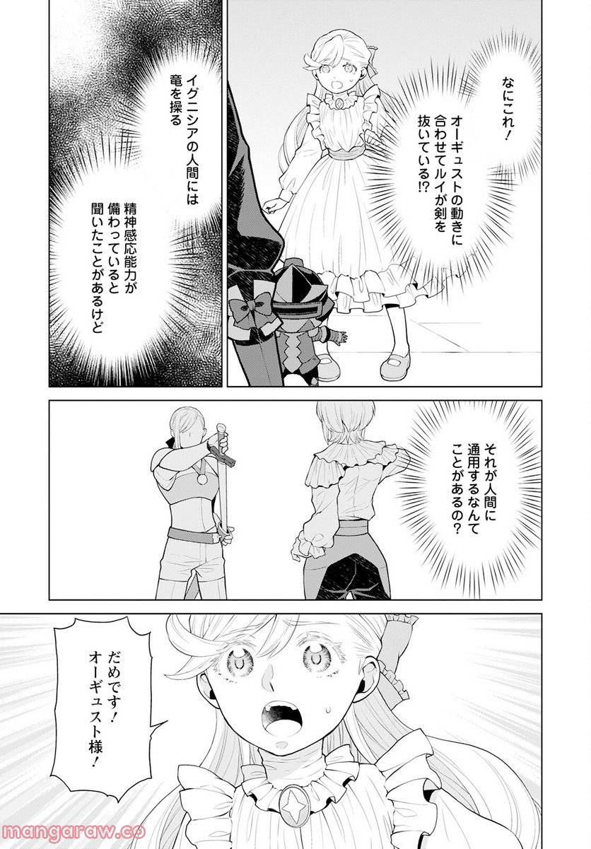 ページ 17 — 第22話