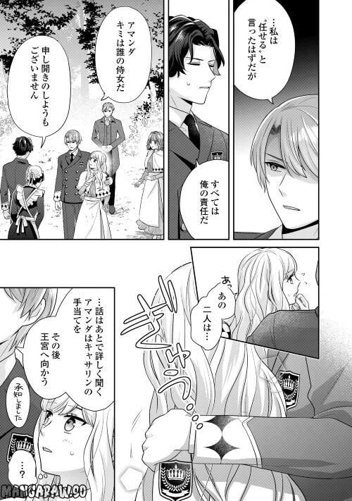 ページ 9 — 第7話