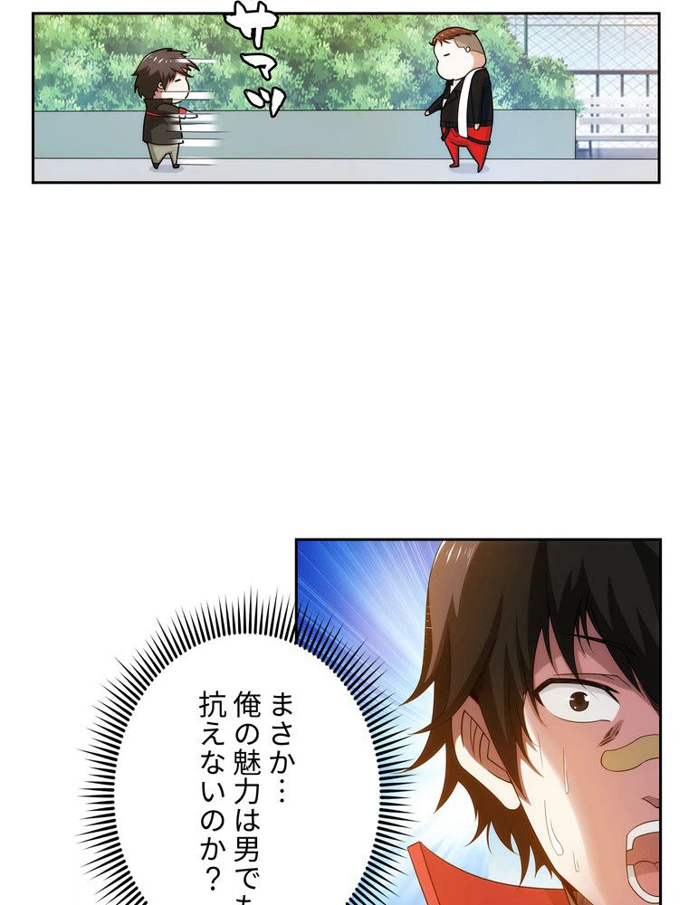 ページ 25 — 第6話