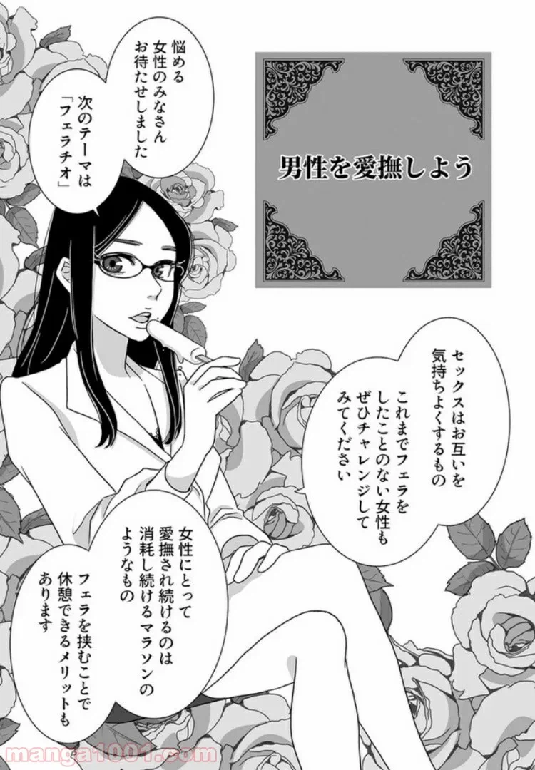 ページ 5 — 第4.2話
