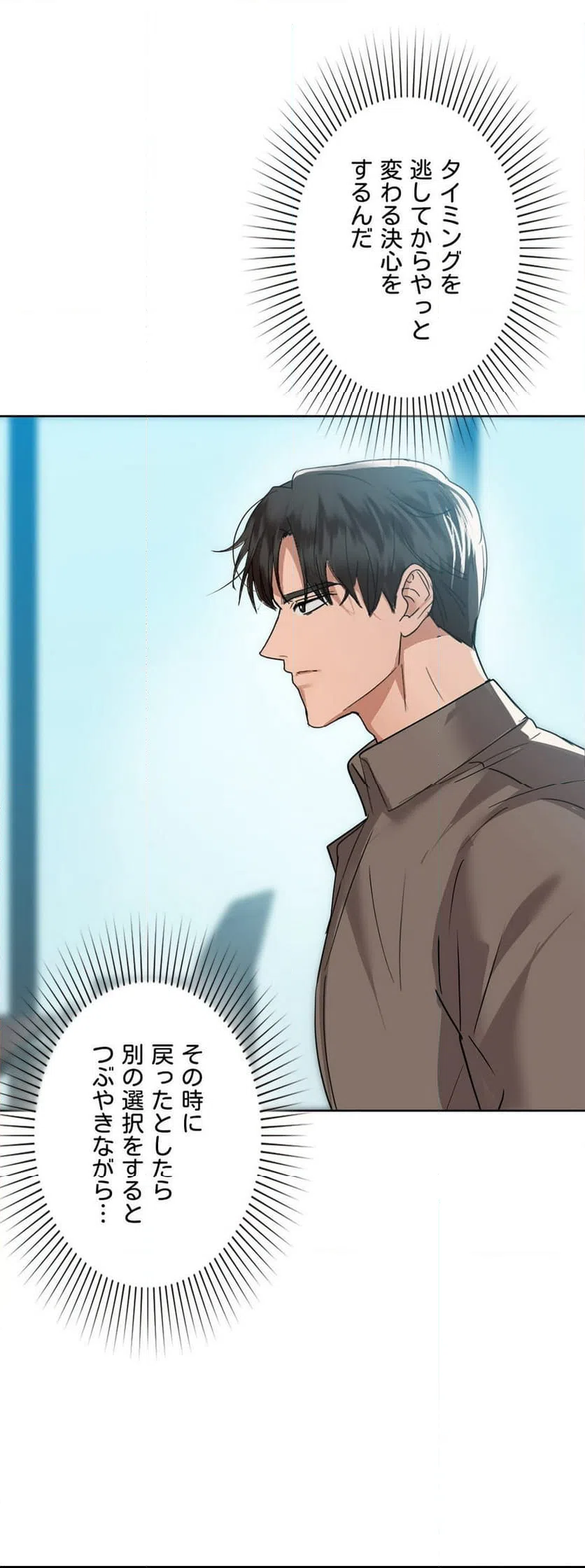 ページ 10 — 第54話