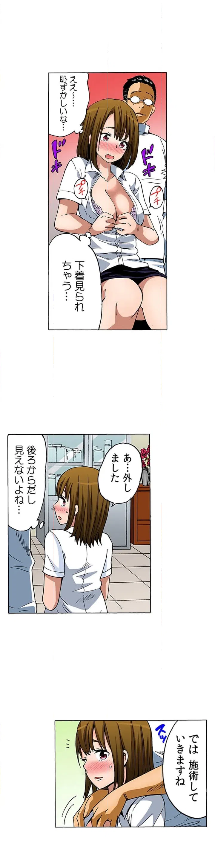 ページ 9 — 第1話