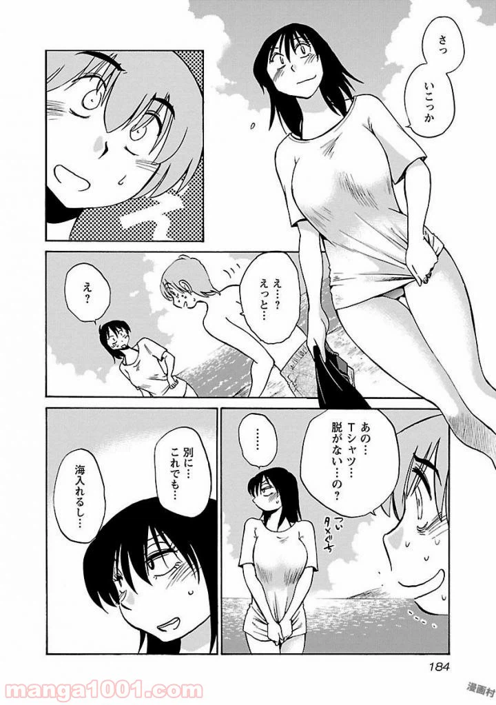 ページ 4 — 第16話