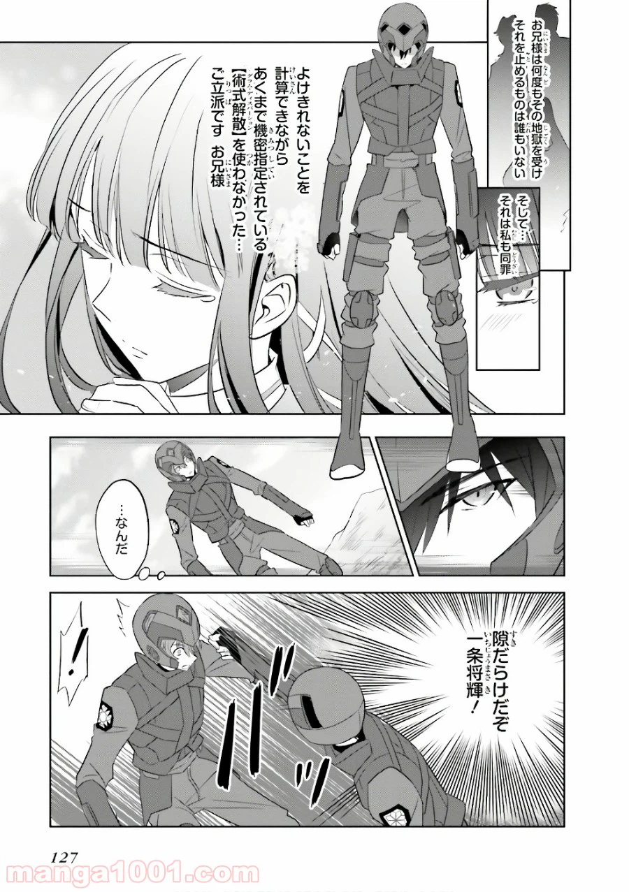ページ 7 — 第58話