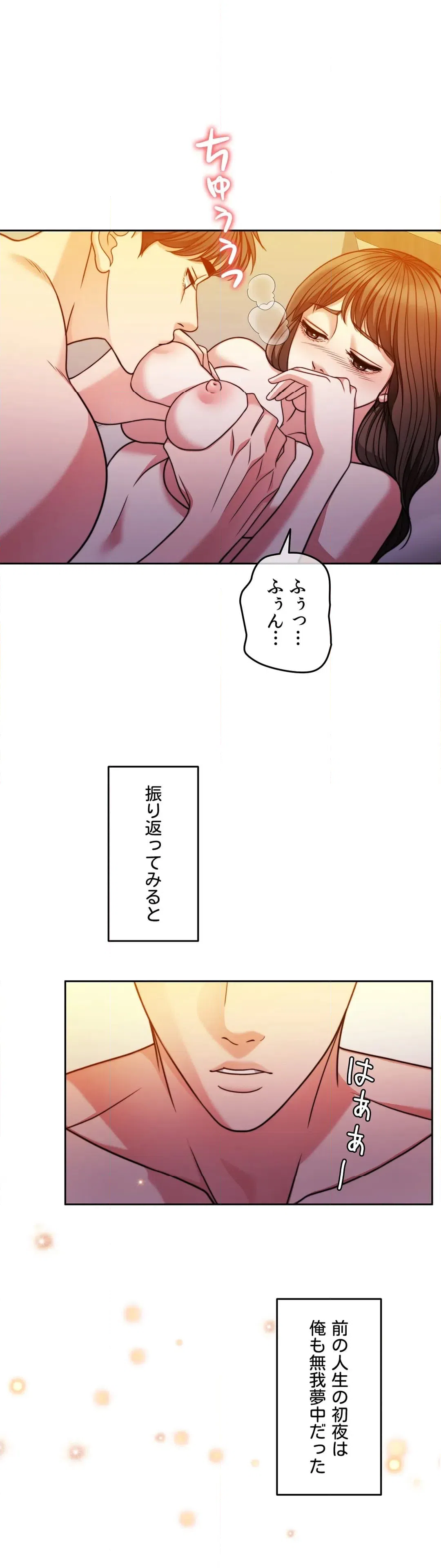 ページ 6 — 第66話
