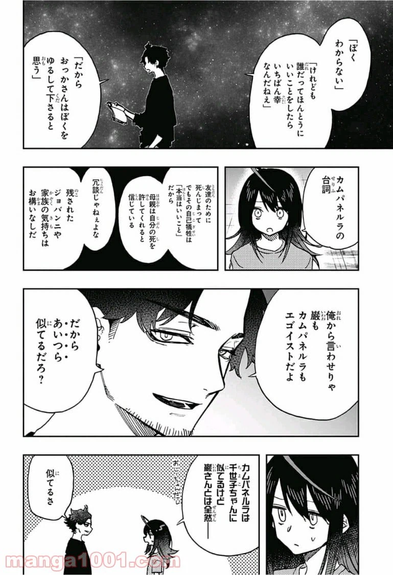 ページ 18 — 第35話