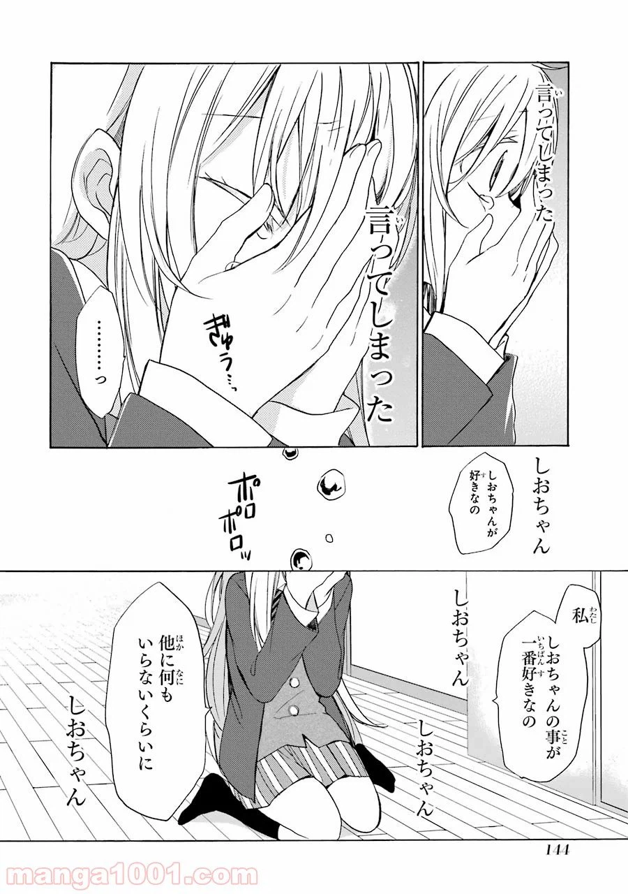 ページ 18 — 第11話