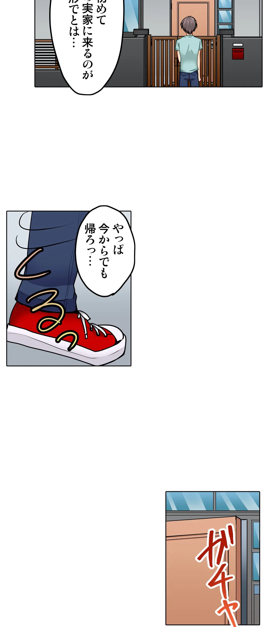 ページ 27 — 第23話