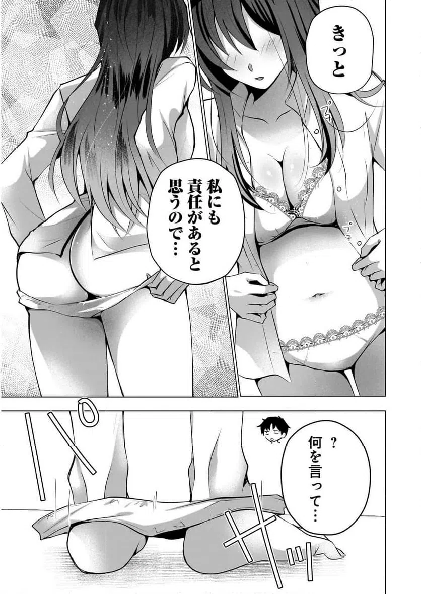 ページ 7 — 第4話