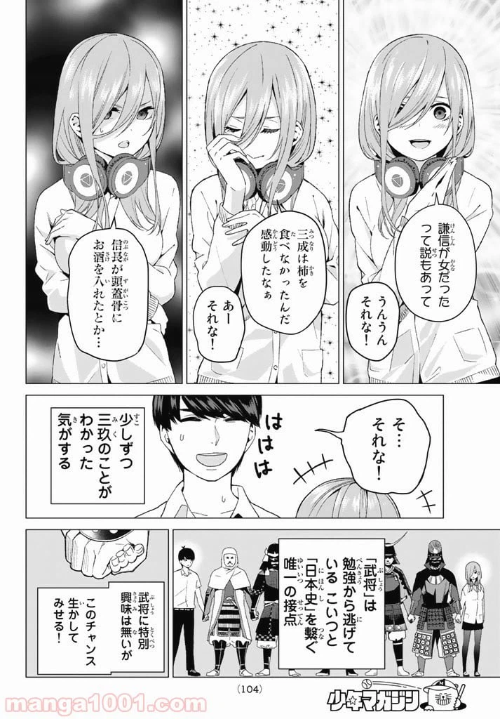 ページ 26 — 第3話