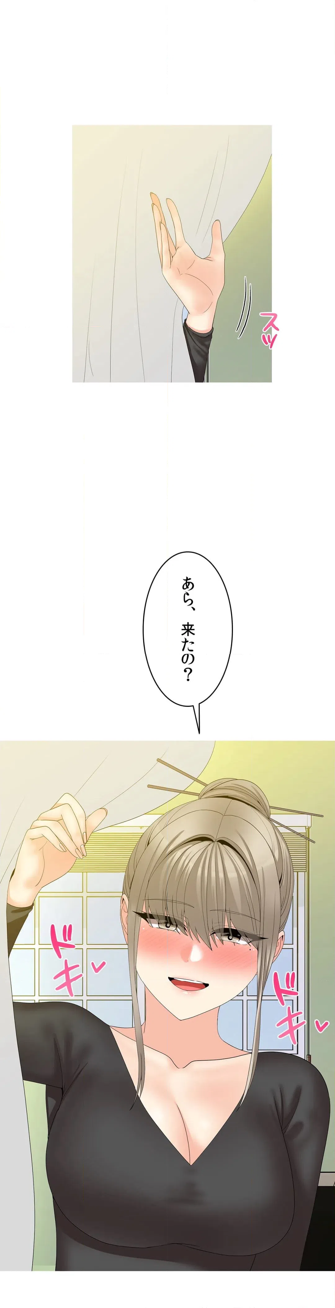 ページ 44 — 第29話