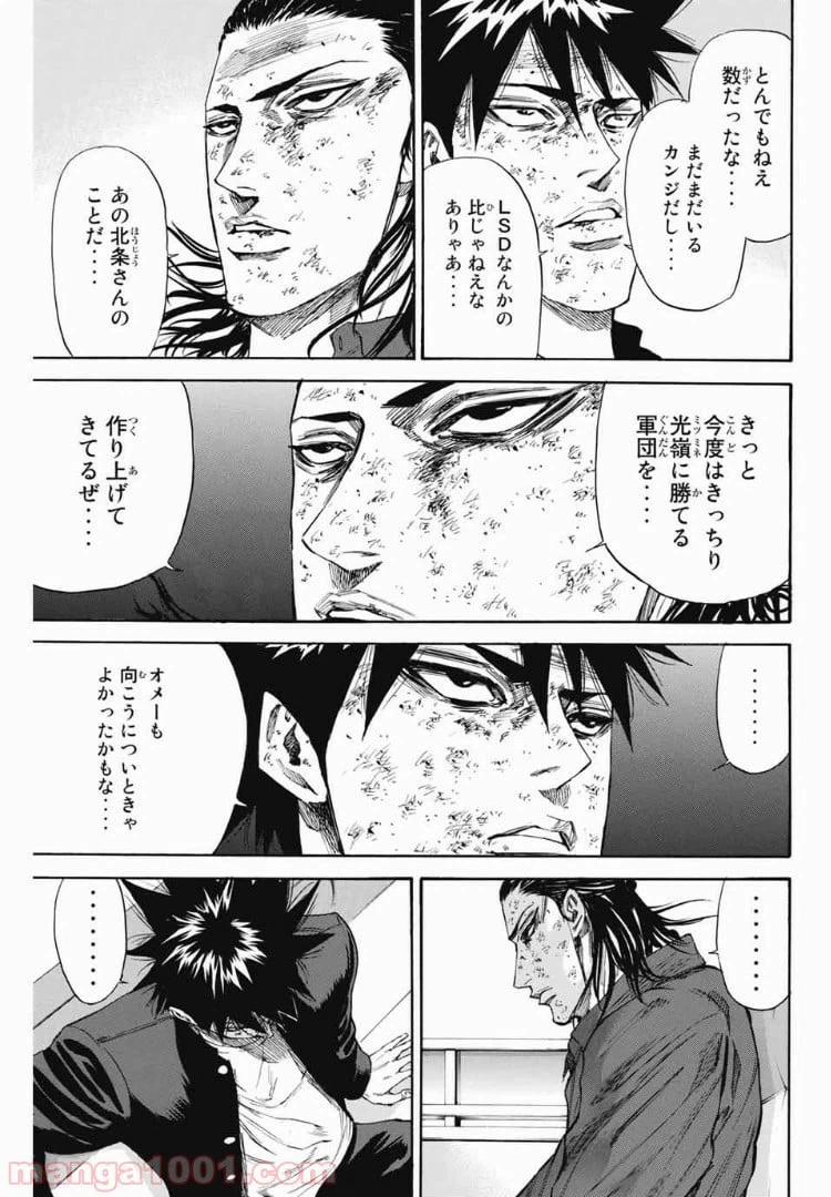 ページ 19 — 第98話