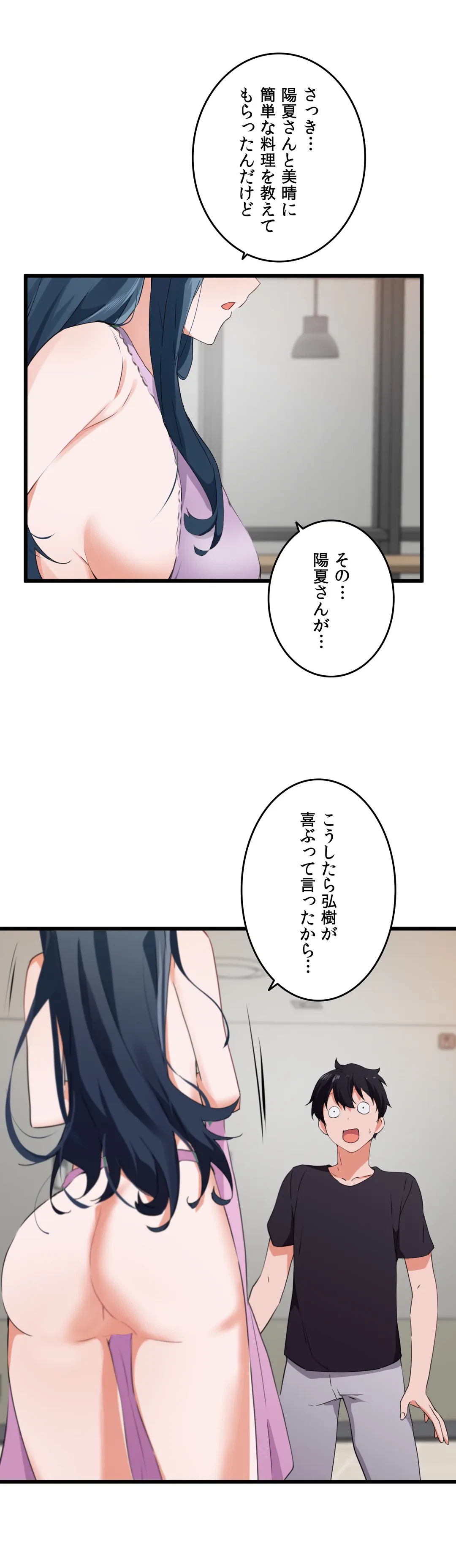 ページ 5 — 第62話