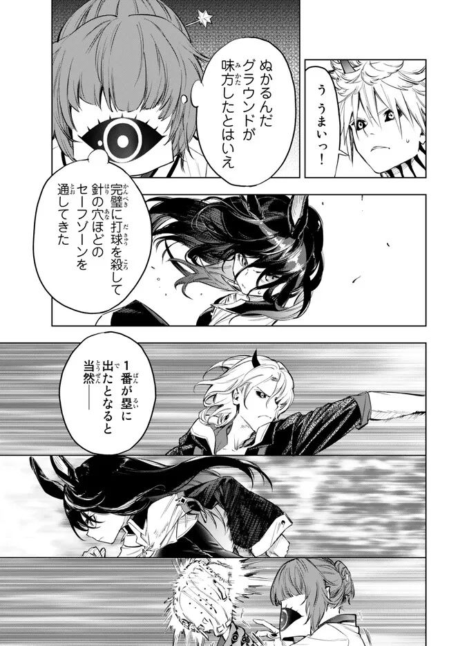 ページ 9 — 第36.1話