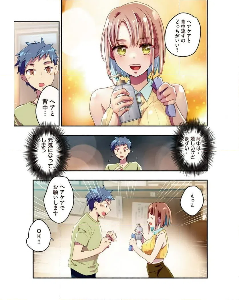 ページ 6 — 第12話
