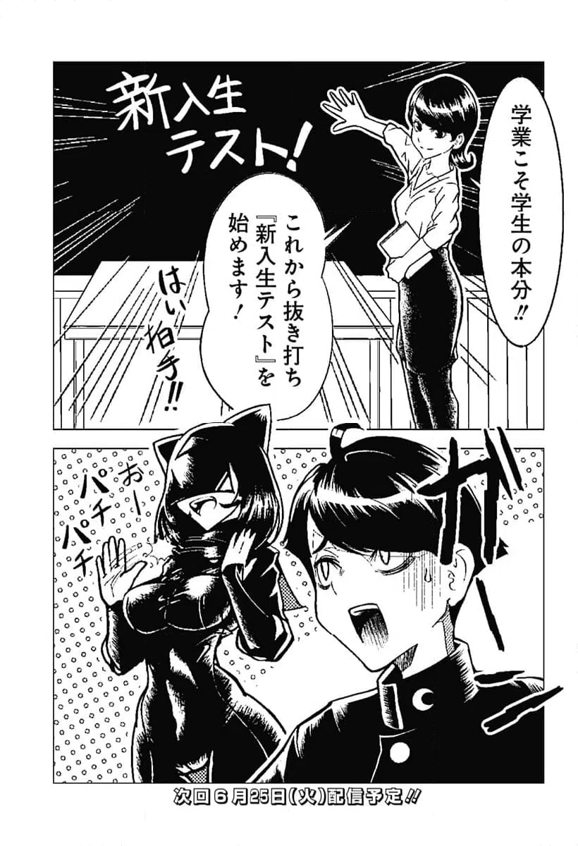 ページ 39 — 第1話