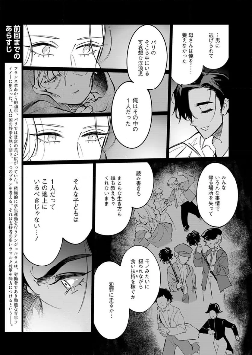 ページ 3 — 第4話